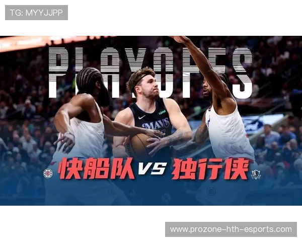 独行侠队争抢西部季后赛席位，独行侠队赛程