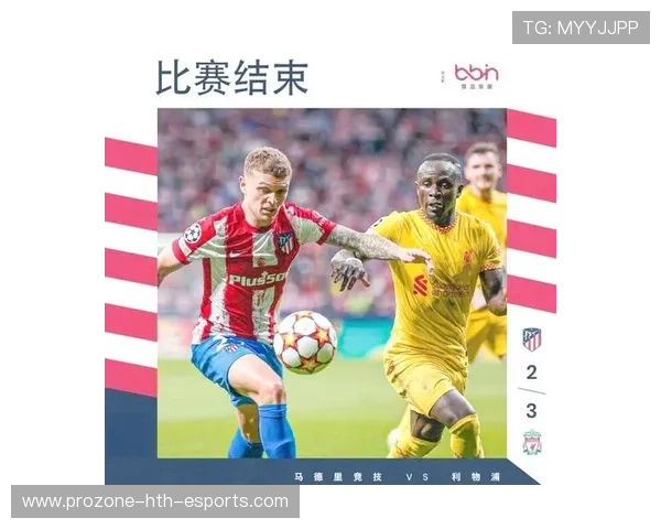 利物浦前场逼抢压迫，马赛传球线路被封死，利物浦马竞集锦