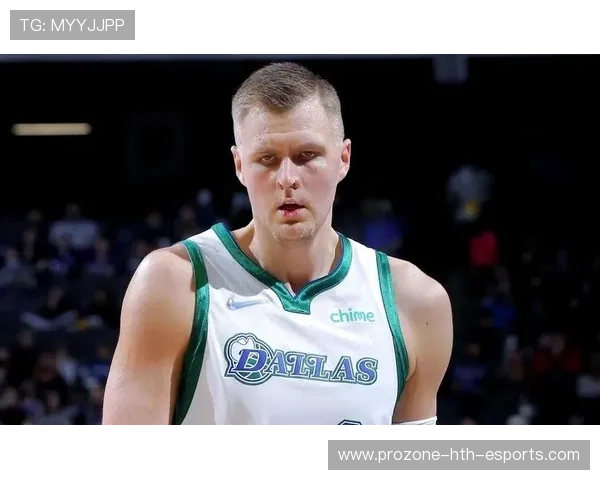 波尔津吉斯成为防守端屏障